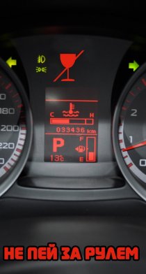 «Не пей за рулем»