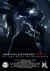 «Филантропы 2: Страна, где рождается истина»