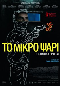 «Небеса»