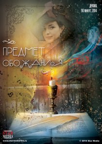 «Уездная драма»