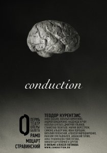 «Conduction»