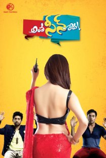 «Antha Scene Ledu»