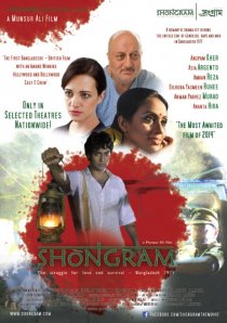 «Shongram»
