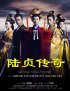 Постер «Женщина премьер-министр»