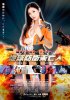 Постер «Chikyû bôei mibôjin»