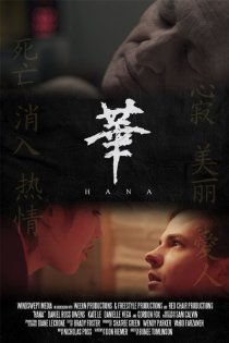 «Hana»