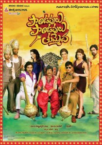 «Pandavulu Pandavulu Thummeda»