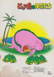 «Розовый дракон Серендипити»