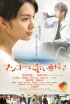 Постер «Mangô to akai kurumaisu»