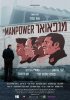 Постер «Рабочая сила»
