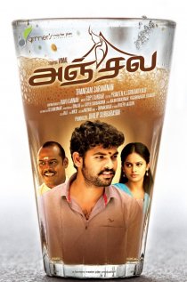 «Anjala»