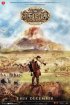 Постер «Лунная гора»