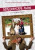 Постер «Венецианские львы»