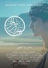 Постер «Hadir and The Deep»
