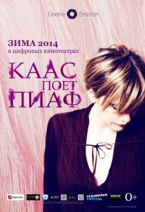 «Каас поет Пиаф»