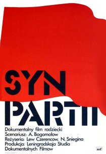 «Сын партии»