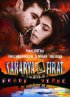 Постер «Сакарья-Фырат»