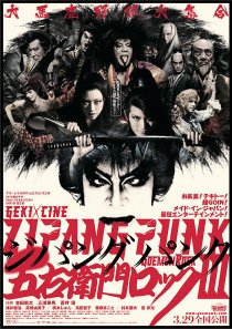 «Zipang Punk»