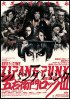 Постер «Zipang Punk»