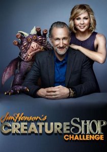 «Jim Henson's Creature Shop Challenge»