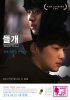 Постер «Бродячая собака»