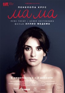 «Ма Ма»