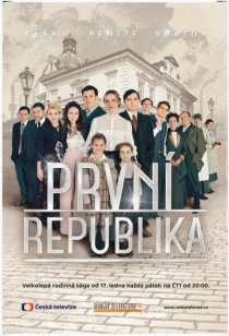 «Первая Республика»