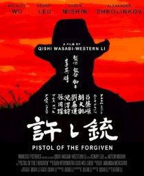 «Pistol of the Forgiven»