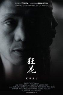 «Kuru»