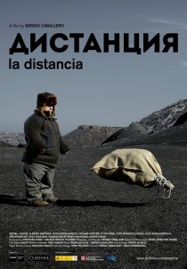 «Дистанция»