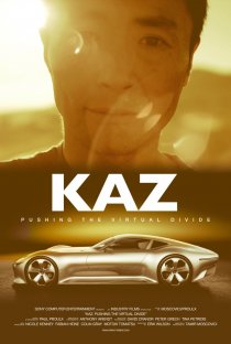 «Каз: Преодолевая виртуальный барьер»
