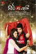 Постер «Dil Deewana»