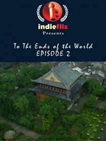 «To the Ends of the World: China»