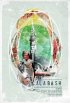 Постер «Calabash»