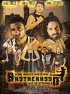 Постер «Brotherhood»