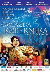 «Звезда Коперника»