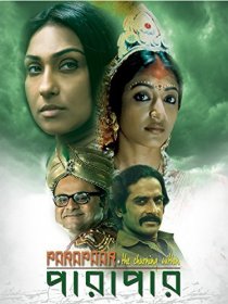 «Parapaar»