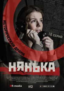 «Зови меня мамой»