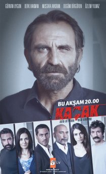 «Беглец»