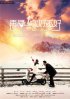 Постер «Good Love Again»