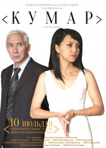«Страсть»