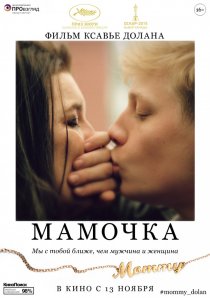 «Мамочка»