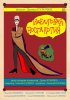 Постер «Идеальная ностальгия»