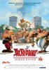 Постер «Астерикс: Земля Богов»