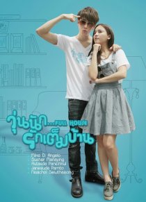 «Полный дом»