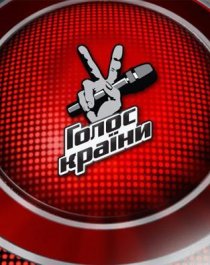 «Голос страны»