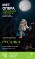 Постер «Русалка»