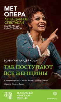 «Так поступают все женщины»