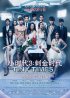 Постер «Маленькие времена 3»
