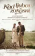 Постер «Когда любовь опаздывает»